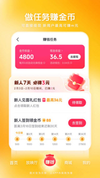 西瓜视频极速版截图5