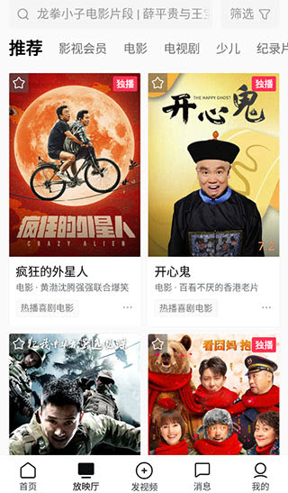 西瓜视频极速版