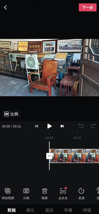 西瓜视频极速版