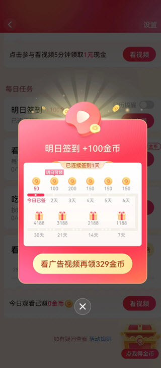 西瓜视频极速版