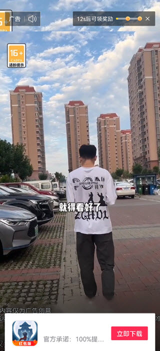 西瓜视频极速版