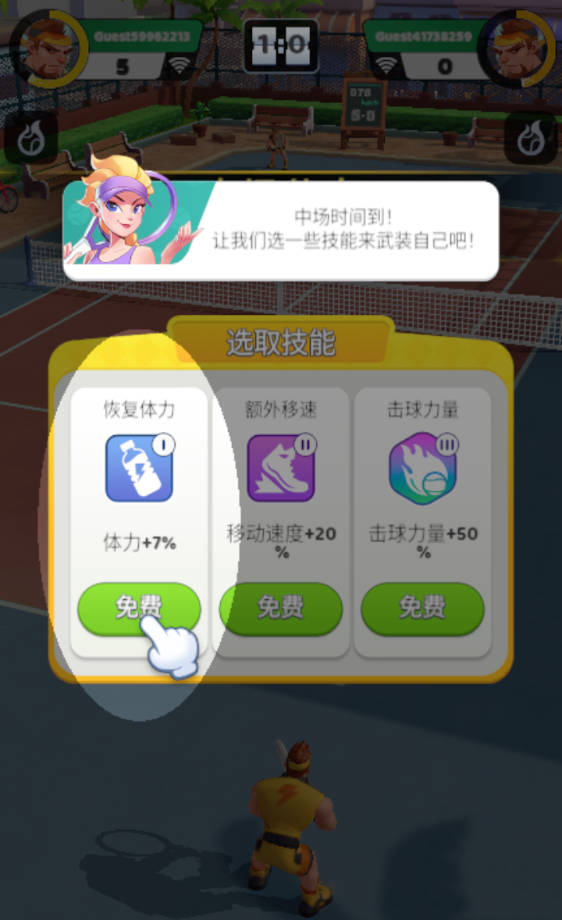 极限网球
