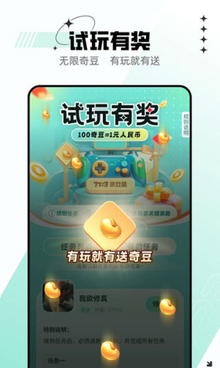 7723游戏盒官方版截图2