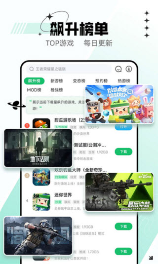 7723游戏盒官方版截图4