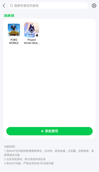7723游戏盒官方版，集游戏下载、社区互动与辅助工具于一体的综合性手游服务平台。整合UP主资源分享、攻略礼包和实用工具。内置社区供玩家交流攻略、组队开黑，平台每日推送精品游戏推荐。采用压缩加P2P下载技术，大型游戏一键安装，自动适配机型。还可查看游戏排行榜、预约新游上线提醒，云存档同步进度，签到领福利。 7723游戏盒怎么换绑手机号 1、首先打开app，进入后点击右下角“我的”，接着点击左上方头像； 2、进入后点击右上角编辑按钮； 3、接着找到手机号，点击进入； 4、最后输入要换绑的手机号获取验证码输入验证即可。 7723游戏盒使用教程 1、打开7723游戏盒，进入首页。 2、再点击首页上方的空白框架，输入自己想要游玩的游戏名，例如三角洲行动。 3、然后如何找到自己想要的游玩的游戏，点击游戏图标，就可以进入到游戏页面，下载就可以了 4、最后返回首页，点击右上方下载标识，还能查看游戏下载进度，方便下载完成后第一时间安装进入游戏。 软件功能 1、游戏下载与管理 提供海量游戏资源的一键下载服务，涵盖单机、网游、BT版、MOD、修改器、移植等多种形态。支持高速下载、后台下载与断点续传。配备智能安装向导，自动适配机型，大型游戏无需手动寻找数据包。内置APK扫描分类、数据包管理和一键分类整理工具，可扫描本机已装应用并按类别生成文件夹释放空间。 2、免Root修改与多开 内置免Root虚拟框架，提供数值修改器面板，可对游戏内金币、钻石、HP、MP等数值进行调整。同时支持游戏多开分身功能，一台手机运行多个账号。 3、MOD专区与破解资源 设有MOD专区，按分类排布带“MOD/辅助菜单/免内购”标签的游戏，内购破解、无限金币、无限钻石、汉化版等专题合集持续更新。可直接搜索游戏名定位到标注“辅助菜单/破解版”的对应版本。 4、社区互动与资源分享 内置游戏社区，支持发帖交流攻略、分享心得、组队开黑。设有“资源”入口，用户可上传自己制作或搬运的MOD、工具或游戏。平台不定期举办线上抽奖、签到等活动。 5、排行榜与分类专题 提供排行榜、分类、专题、UP资源等多个独立板块，每日推送精品游戏推荐。新开服表展示今日新服，明日新游可提前预约。 6、安全与修复 所有游戏下载文件经多重权威杀毒软件检测，人工测试后发布。内置自动修复功能，可检测并安装游戏运行所需组件，在出现异常时帮助恢复运行。 软件特色 1、社区里发帖聊攻略、找队友开黑，一个人玩也能找到组织。 2、每日精品推荐帮玩家从海量游戏里筛出值得玩的，不用自己慢慢试。 3、内置APK扫描和数据包管理工具，顺手就能给手机腾出空间。 4、大型游戏不用自己找数据包，一键下载安装自动适配机型 更新日志 v 1、优化免ROOT游戏体验 2、性能流畅度优化 3、修复部分已知问题