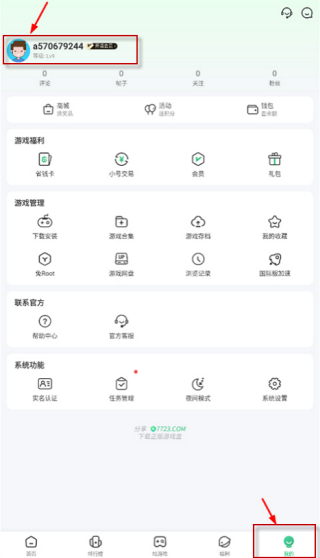 7723游戏盒官方版，集游戏下载、社区互动与辅助工具于一体的综合性手游服务平台。整合UP主资源分享、攻略礼包和实用工具。内置社区供玩家交流攻略、组队开黑，平台每日推送精品游戏推荐。采用压缩加P2P下载技术，大型游戏一键安装，自动适配机型。还可查看游戏排行榜、预约新游上线提醒，云存档同步进度，签到领福利。 7723游戏盒怎么换绑手机号 1、首先打开app，进入后点击右下角“我的”，接着点击左上方头像； 2、进入后点击右上角编辑按钮； 3、接着找到手机号，点击进入； 4、最后输入要换绑的手机号获取验证码输入验证即可。 7723游戏盒使用教程 1、打开7723游戏盒，进入首页。 2、再点击首页上方的空白框架，输入自己想要游玩的游戏名，例如三角洲行动。 3、然后如何找到自己想要的游玩的游戏，点击游戏图标，就可以进入到游戏页面，下载就可以了 4、最后返回首页，点击右上方下载标识，还能查看游戏下载进度，方便下载完成后第一时间安装进入游戏。 软件功能 1、游戏下载与管理 提供海量游戏资源的一键下载服务，涵盖单机、网游、BT版、MOD、修改器、移植等多种形态。支持高速下载、后台下载与断点续传。配备智能安装向导，自动适配机型，大型游戏无需手动寻找数据包。内置APK扫描分类、数据包管理和一键分类整理工具，可扫描本机已装应用并按类别生成文件夹释放空间。 2、免Root修改与多开 内置免Root虚拟框架，提供数值修改器面板，可对游戏内金币、钻石、HP、MP等数值进行调整。同时支持游戏多开分身功能，一台手机运行多个账号。 3、MOD专区与破解资源 设有MOD专区，按分类排布带“MOD/辅助菜单/免内购”标签的游戏，内购破解、无限金币、无限钻石、汉化版等专题合集持续更新。可直接搜索游戏名定位到标注“辅助菜单/破解版”的对应版本。 4、社区互动与资源分享 内置游戏社区，支持发帖交流攻略、分享心得、组队开黑。设有“资源”入口，用户可上传自己制作或搬运的MOD、工具或游戏。平台不定期举办线上抽奖、签到等活动。 5、排行榜与分类专题 提供排行榜、分类、专题、UP资源等多个独立板块，每日推送精品游戏推荐。新开服表展示今日新服，明日新游可提前预约。 6、安全与修复 所有游戏下载文件经多重权威杀毒软件检测，人工测试后发布。内置自动修复功能，可检测并安装游戏运行所需组件，在出现异常时帮助恢复运行。 软件特色 1、社区里发帖聊攻略、找队友开黑，一个人玩也能找到组织。 2、每日精品推荐帮玩家从海量游戏里筛出值得玩的，不用自己慢慢试。 3、内置APK扫描和数据包管理工具，顺手就能给手机腾出空间。 4、大型游戏不用自己找数据包，一键下载安装自动适配机型 更新日志 v 1、优化免ROOT游戏体验 2、性能流畅度优化 3、修复部分已知问题