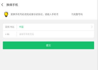7723游戏盒官方版，集游戏下载、社区互动与辅助工具于一体的综合性手游服务平台。整合UP主资源分享、攻略礼包和实用工具。内置社区供玩家交流攻略、组队开黑，平台每日推送精品游戏推荐。采用压缩加P2P下载技术，大型游戏一键安装，自动适配机型。还可查看游戏排行榜、预约新游上线提醒，云存档同步进度，签到领福利。 7723游戏盒怎么换绑手机号 1、首先打开app，进入后点击右下角“我的”，接着点击左上方头像； 2、进入后点击右上角编辑按钮； 3、接着找到手机号，点击进入； 4、最后输入要换绑的手机号获取验证码输入验证即可。 7723游戏盒使用教程 1、打开7723游戏盒，进入首页。 2、再点击首页上方的空白框架，输入自己想要游玩的游戏名，例如三角洲行动。 3、然后如何找到自己想要的游玩的游戏，点击游戏图标，就可以进入到游戏页面，下载就可以了 4、最后返回首页，点击右上方下载标识，还能查看游戏下载进度，方便下载完成后第一时间安装进入游戏。 软件功能 1、游戏下载与管理 提供海量游戏资源的一键下载服务，涵盖单机、网游、BT版、MOD、修改器、移植等多种形态。支持高速下载、后台下载与断点续传。配备智能安装向导，自动适配机型，大型游戏无需手动寻找数据包。内置APK扫描分类、数据包管理和一键分类整理工具，可扫描本机已装应用并按类别生成文件夹释放空间。 2、免Root修改与多开 内置免Root虚拟框架，提供数值修改器面板，可对游戏内金币、钻石、HP、MP等数值进行调整。同时支持游戏多开分身功能，一台手机运行多个账号。 3、MOD专区与破解资源 设有MOD专区，按分类排布带“MOD/辅助菜单/免内购”标签的游戏，内购破解、无限金币、无限钻石、汉化版等专题合集持续更新。可直接搜索游戏名定位到标注“辅助菜单/破解版”的对应版本。 4、社区互动与资源分享 内置游戏社区，支持发帖交流攻略、分享心得、组队开黑。设有“资源”入口，用户可上传自己制作或搬运的MOD、工具或游戏。平台不定期举办线上抽奖、签到等活动。 5、排行榜与分类专题 提供排行榜、分类、专题、UP资源等多个独立板块，每日推送精品游戏推荐。新开服表展示今日新服，明日新游可提前预约。 6、安全与修复 所有游戏下载文件经多重权威杀毒软件检测，人工测试后发布。内置自动修复功能，可检测并安装游戏运行所需组件，在出现异常时帮助恢复运行。 软件特色 1、社区里发帖聊攻略、找队友开黑，一个人玩也能找到组织。 2、每日精品推荐帮玩家从海量游戏里筛出值得玩的，不用自己慢慢试。 3、内置APK扫描和数据包管理工具，顺手就能给手机腾出空间。 4、大型游戏不用自己找数据包，一键下载安装自动适配机型 更新日志 v 1、优化免ROOT游戏体验 2、性能流畅度优化 3、修复部分已知问题