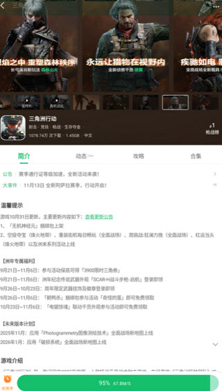 7723游戏盒官方版，集游戏下载、社区互动与辅助工具于一体的综合性手游服务平台。整合UP主资源分享、攻略礼包和实用工具。内置社区供玩家交流攻略、组队开黑，平台每日推送精品游戏推荐。采用压缩加P2P下载技术，大型游戏一键安装，自动适配机型。还可查看游戏排行榜、预约新游上线提醒，云存档同步进度，签到领福利。 7723游戏盒怎么换绑手机号 1、首先打开app，进入后点击右下角“我的”，接着点击左上方头像； 2、进入后点击右上角编辑按钮； 3、接着找到手机号，点击进入； 4、最后输入要换绑的手机号获取验证码输入验证即可。 7723游戏盒使用教程 1、打开7723游戏盒，进入首页。 2、再点击首页上方的空白框架，输入自己想要游玩的游戏名，例如三角洲行动。 3、然后如何找到自己想要的游玩的游戏，点击游戏图标，就可以进入到游戏页面，下载就可以了 4、最后返回首页，点击右上方下载标识，还能查看游戏下载进度，方便下载完成后第一时间安装进入游戏。 软件功能 1、游戏下载与管理 提供海量游戏资源的一键下载服务，涵盖单机、网游、BT版、MOD、修改器、移植等多种形态。支持高速下载、后台下载与断点续传。配备智能安装向导，自动适配机型，大型游戏无需手动寻找数据包。内置APK扫描分类、数据包管理和一键分类整理工具，可扫描本机已装应用并按类别生成文件夹释放空间。 2、免Root修改与多开 内置免Root虚拟框架，提供数值修改器面板，可对游戏内金币、钻石、HP、MP等数值进行调整。同时支持游戏多开分身功能，一台手机运行多个账号。 3、MOD专区与破解资源 设有MOD专区，按分类排布带“MOD/辅助菜单/免内购”标签的游戏，内购破解、无限金币、无限钻石、汉化版等专题合集持续更新。可直接搜索游戏名定位到标注“辅助菜单/破解版”的对应版本。 4、社区互动与资源分享 内置游戏社区，支持发帖交流攻略、分享心得、组队开黑。设有“资源”入口，用户可上传自己制作或搬运的MOD、工具或游戏。平台不定期举办线上抽奖、签到等活动。 5、排行榜与分类专题 提供排行榜、分类、专题、UP资源等多个独立板块，每日推送精品游戏推荐。新开服表展示今日新服，明日新游可提前预约。 6、安全与修复 所有游戏下载文件经多重权威杀毒软件检测，人工测试后发布。内置自动修复功能，可检测并安装游戏运行所需组件，在出现异常时帮助恢复运行。 软件特色 1、社区里发帖聊攻略、找队友开黑，一个人玩也能找到组织。 2、每日精品推荐帮玩家从海量游戏里筛出值得玩的，不用自己慢慢试。 3、内置APK扫描和数据包管理工具，顺手就能给手机腾出空间。 4、大型游戏不用自己找数据包，一键下载安装自动适配机型 更新日志 v 1、优化免ROOT游戏体验 2、性能流畅度优化 3、修复部分已知问题