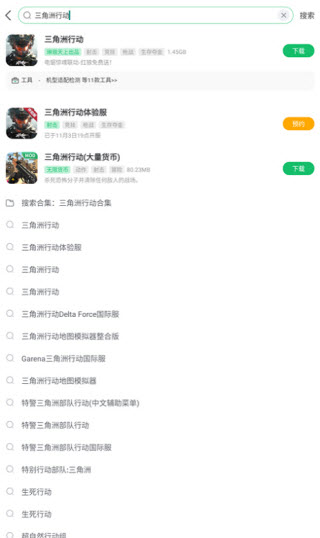7723游戏盒官方版，集游戏下载、社区互动与辅助工具于一体的综合性手游服务平台。整合UP主资源分享、攻略礼包和实用工具。内置社区供玩家交流攻略、组队开黑，平台每日推送精品游戏推荐。采用压缩加P2P下载技术，大型游戏一键安装，自动适配机型。还可查看游戏排行榜、预约新游上线提醒，云存档同步进度，签到领福利。 7723游戏盒怎么换绑手机号 1、首先打开app，进入后点击右下角“我的”，接着点击左上方头像； 2、进入后点击右上角编辑按钮； 3、接着找到手机号，点击进入； 4、最后输入要换绑的手机号获取验证码输入验证即可。 7723游戏盒使用教程 1、打开7723游戏盒，进入首页。 2、再点击首页上方的空白框架，输入自己想要游玩的游戏名，例如三角洲行动。 3、然后如何找到自己想要的游玩的游戏，点击游戏图标，就可以进入到游戏页面，下载就可以了 4、最后返回首页，点击右上方下载标识，还能查看游戏下载进度，方便下载完成后第一时间安装进入游戏。 软件功能 1、游戏下载与管理 提供海量游戏资源的一键下载服务，涵盖单机、网游、BT版、MOD、修改器、移植等多种形态。支持高速下载、后台下载与断点续传。配备智能安装向导，自动适配机型，大型游戏无需手动寻找数据包。内置APK扫描分类、数据包管理和一键分类整理工具，可扫描本机已装应用并按类别生成文件夹释放空间。 2、免Root修改与多开 内置免Root虚拟框架，提供数值修改器面板，可对游戏内金币、钻石、HP、MP等数值进行调整。同时支持游戏多开分身功能，一台手机运行多个账号。 3、MOD专区与破解资源 设有MOD专区，按分类排布带“MOD/辅助菜单/免内购”标签的游戏，内购破解、无限金币、无限钻石、汉化版等专题合集持续更新。可直接搜索游戏名定位到标注“辅助菜单/破解版”的对应版本。 4、社区互动与资源分享 内置游戏社区，支持发帖交流攻略、分享心得、组队开黑。设有“资源”入口，用户可上传自己制作或搬运的MOD、工具或游戏。平台不定期举办线上抽奖、签到等活动。 5、排行榜与分类专题 提供排行榜、分类、专题、UP资源等多个独立板块，每日推送精品游戏推荐。新开服表展示今日新服，明日新游可提前预约。 6、安全与修复 所有游戏下载文件经多重权威杀毒软件检测，人工测试后发布。内置自动修复功能，可检测并安装游戏运行所需组件，在出现异常时帮助恢复运行。 软件特色 1、社区里发帖聊攻略、找队友开黑，一个人玩也能找到组织。 2、每日精品推荐帮玩家从海量游戏里筛出值得玩的，不用自己慢慢试。 3、内置APK扫描和数据包管理工具，顺手就能给手机腾出空间。 4、大型游戏不用自己找数据包，一键下载安装自动适配机型 更新日志 v 1、优化免ROOT游戏体验 2、性能流畅度优化 3、修复部分已知问题