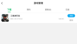 7723游戏盒官方版，集游戏下载、社区互动与辅助工具于一体的综合性手游服务平台。整合UP主资源分享、攻略礼包和实用工具。内置社区供玩家交流攻略、组队开黑，平台每日推送精品游戏推荐。采用压缩加P2P下载技术，大型游戏一键安装，自动适配机型。还可查看游戏排行榜、预约新游上线提醒，云存档同步进度，签到领福利。 7723游戏盒怎么换绑手机号 1、首先打开app，进入后点击右下角“我的”，接着点击左上方头像； 2、进入后点击右上角编辑按钮； 3、接着找到手机号，点击进入； 4、最后输入要换绑的手机号获取验证码输入验证即可。 7723游戏盒使用教程 1、打开7723游戏盒，进入首页。 2、再点击首页上方的空白框架，输入自己想要游玩的游戏名，例如三角洲行动。 3、然后如何找到自己想要的游玩的游戏，点击游戏图标，就可以进入到游戏页面，下载就可以了 4、最后返回首页，点击右上方下载标识，还能查看游戏下载进度，方便下载完成后第一时间安装进入游戏。 软件功能 1、游戏下载与管理 提供海量游戏资源的一键下载服务，涵盖单机、网游、BT版、MOD、修改器、移植等多种形态。支持高速下载、后台下载与断点续传。配备智能安装向导，自动适配机型，大型游戏无需手动寻找数据包。内置APK扫描分类、数据包管理和一键分类整理工具，可扫描本机已装应用并按类别生成文件夹释放空间。 2、免Root修改与多开 内置免Root虚拟框架，提供数值修改器面板，可对游戏内金币、钻石、HP、MP等数值进行调整。同时支持游戏多开分身功能，一台手机运行多个账号。 3、MOD专区与破解资源 设有MOD专区，按分类排布带“MOD/辅助菜单/免内购”标签的游戏，内购破解、无限金币、无限钻石、汉化版等专题合集持续更新。可直接搜索游戏名定位到标注“辅助菜单/破解版”的对应版本。 4、社区互动与资源分享 内置游戏社区，支持发帖交流攻略、分享心得、组队开黑。设有“资源”入口，用户可上传自己制作或搬运的MOD、工具或游戏。平台不定期举办线上抽奖、签到等活动。 5、排行榜与分类专题 提供排行榜、分类、专题、UP资源等多个独立板块，每日推送精品游戏推荐。新开服表展示今日新服，明日新游可提前预约。 6、安全与修复 所有游戏下载文件经多重权威杀毒软件检测，人工测试后发布。内置自动修复功能，可检测并安装游戏运行所需组件，在出现异常时帮助恢复运行。 软件特色 1、社区里发帖聊攻略、找队友开黑，一个人玩也能找到组织。 2、每日精品推荐帮玩家从海量游戏里筛出值得玩的，不用自己慢慢试。 3、内置APK扫描和数据包管理工具，顺手就能给手机腾出空间。 4、大型游戏不用自己找数据包，一键下载安装自动适配机型 更新日志 v 1、优化免ROOT游戏体验 2、性能流畅度优化 3、修复部分已知问题