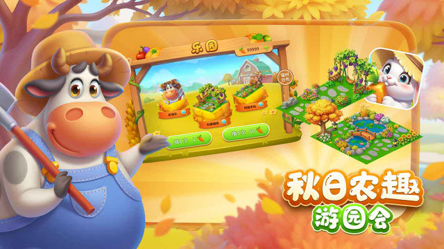 梦想城镇官方正版截图1