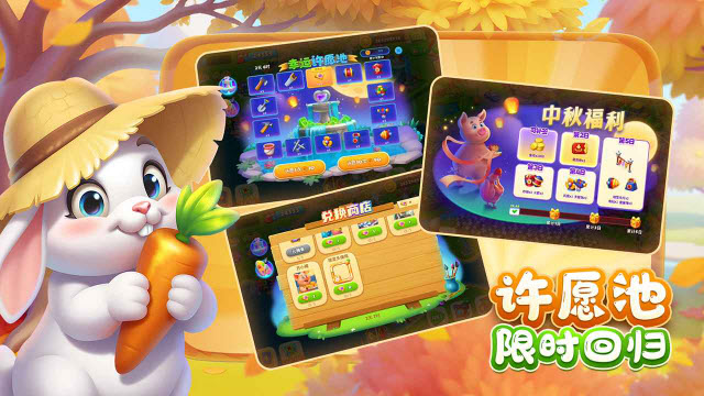 梦想城镇官方正版截图2
