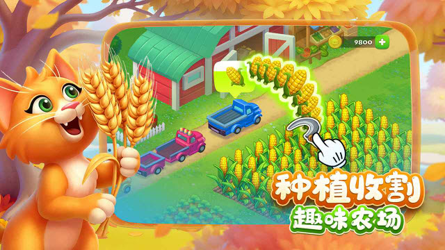 梦想城镇官方正版截图4