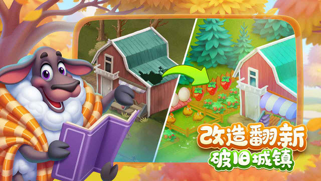 梦想城镇官方正版截图5