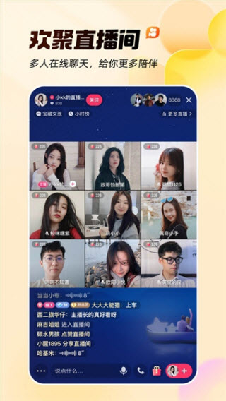 快手手表版截图2