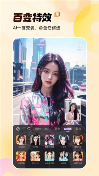 快手手表版截图1