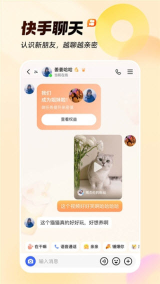 快手手表版截图3
