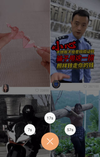 快手手表版
