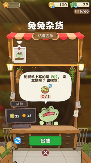 拜托了兔子