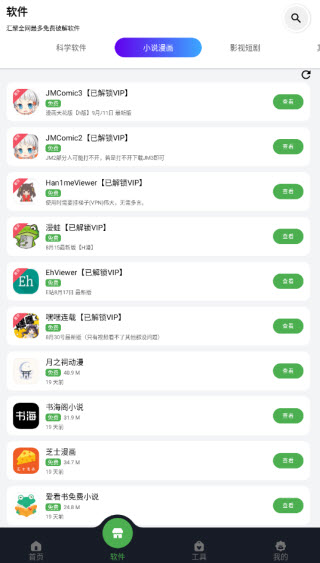 蛋蛋分享库1.1.5版