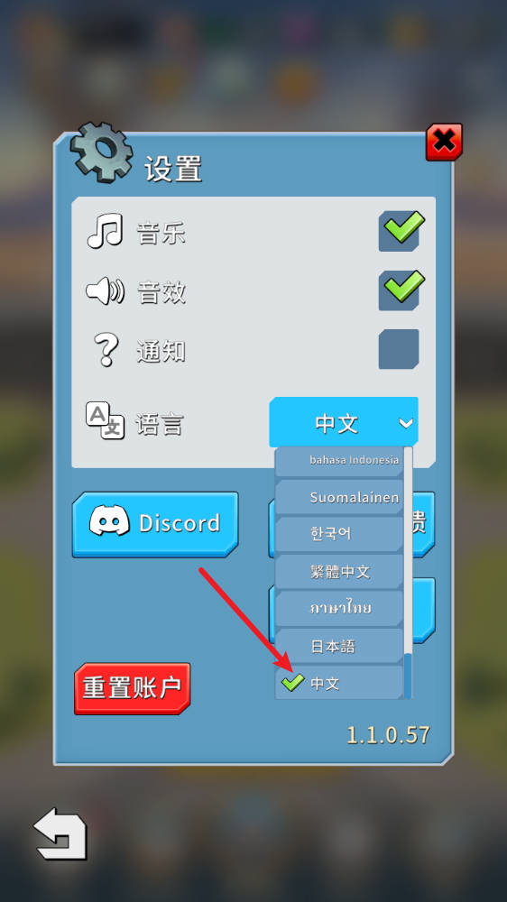 最后军团塔防