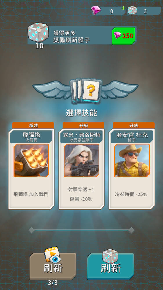 最后军团塔防