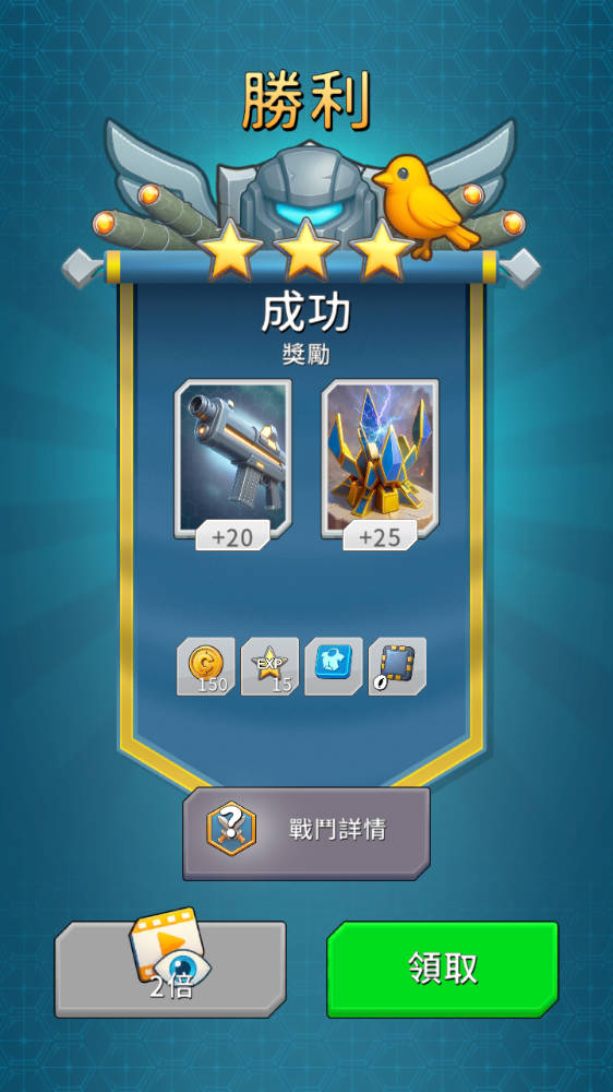 最后军团塔防