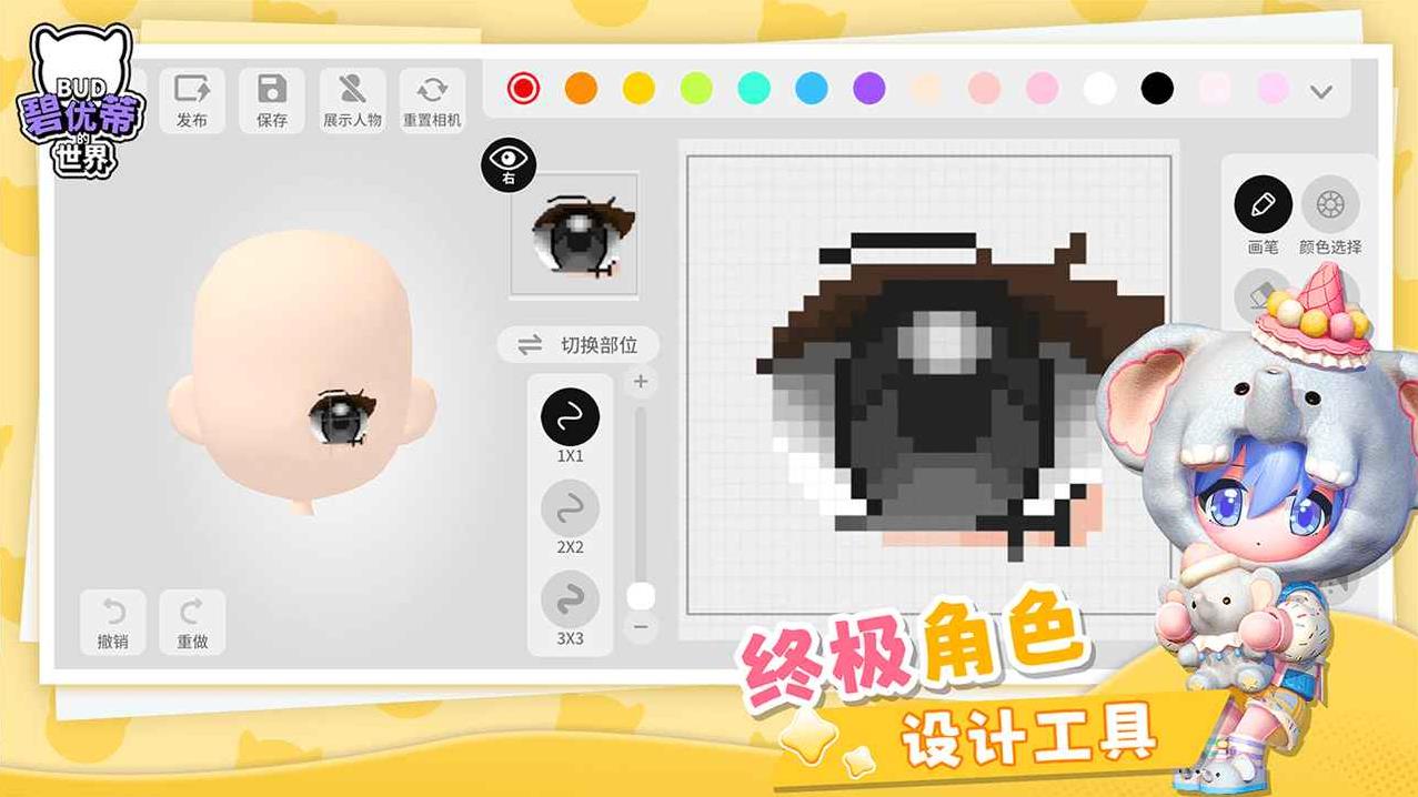 碧优蒂的世界截图4