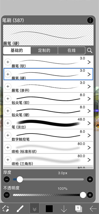 爱笔思画x官方正版