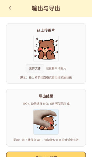 PetpetGenerator截图1