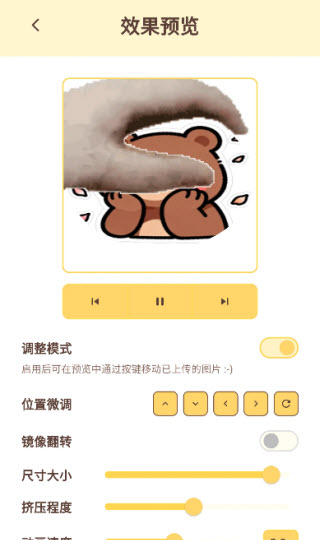 PetpetGenerator截图2