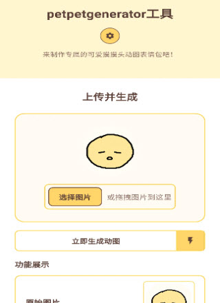 petpetgenerator