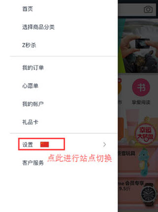 亚马逊购物国际版