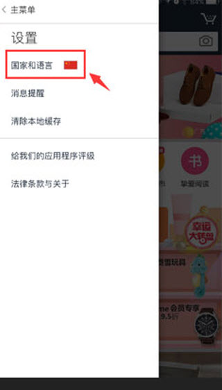 亚马逊购物国际版