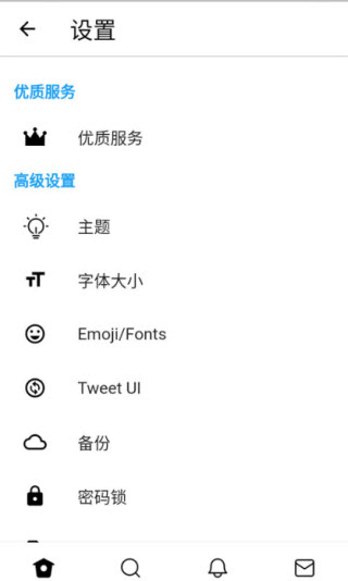 TwiNote截图1