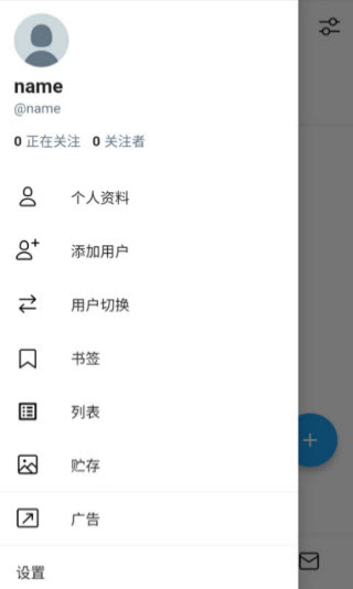 TwiNote截图3