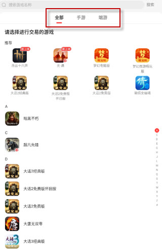 网易藏宝阁