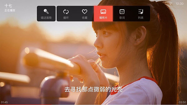 全民K歌TV版截图4