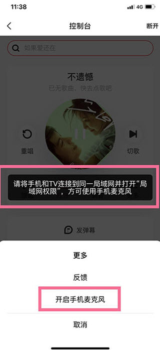 全民K歌TV版