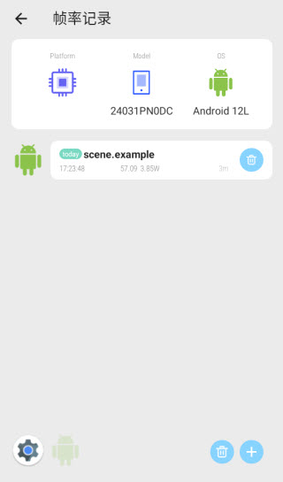 Scene工具箱