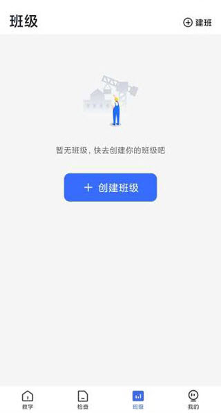 洋葱学园教师版