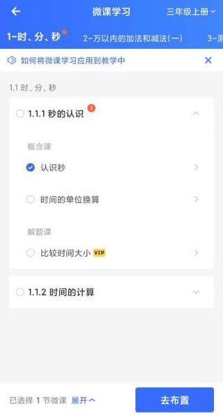 洋葱学园教师版