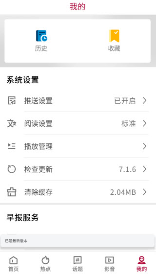 联合早报