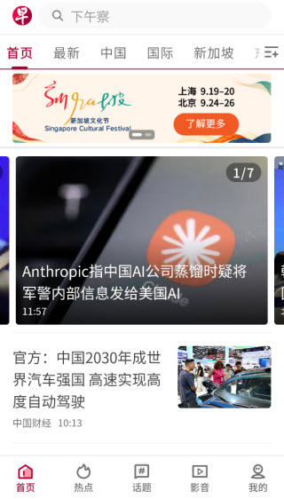 联合早报