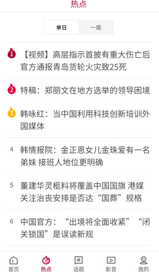 联合早报