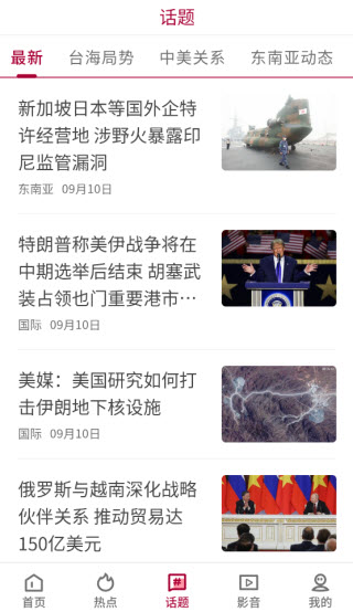 联合早报