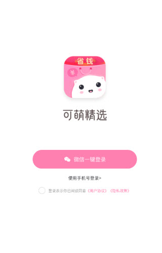 可萌精选