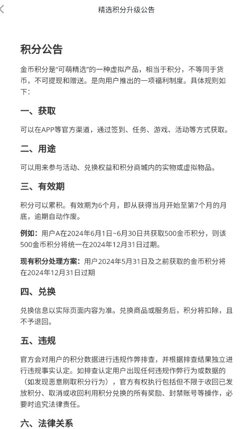 可萌精选