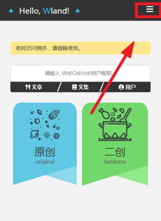 wland看文