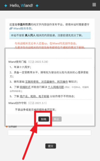 wland看文